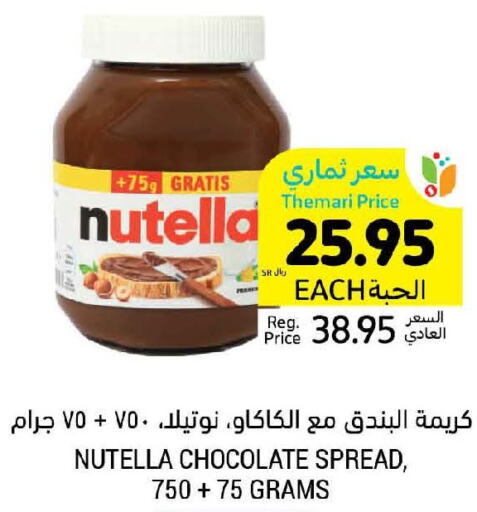 NUTELLA Chocolate Spread  in Tamimi Market in KSA, Saudi Arabia, Saudi - Buraidah