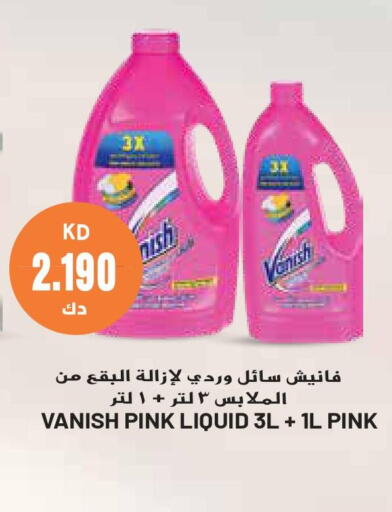 VANISH Bleach  in جراند هايبر in الكويت - مدينة الكويت