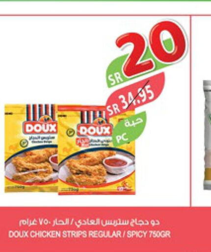 DOUX Chicken Strips  in المزرعة in مملكة العربية السعودية, السعودية, سعودية - الخرج