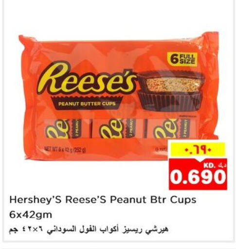  Peanut Butter  in Nesto Hypermarkets in Kuwait - Ahmadi Governorate