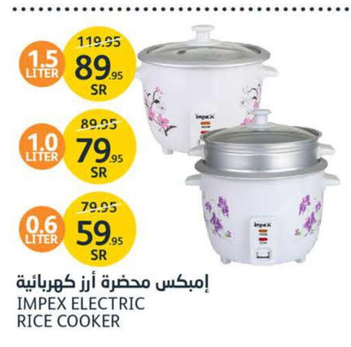 IMPEX Rice Cooker  in AlJazera Shopping Center in KSA, Saudi Arabia, Saudi - Riyadh