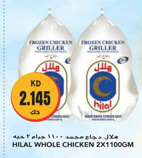  Frozen Whole Chicken  in جراند هايبر in الكويت - مدينة الكويت