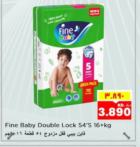 FINE BABY   in Nesto Hypermarkets in Kuwait - Kuwait City