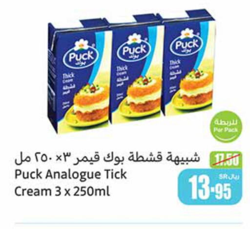 PUCK Analogue Cream  in Othaim Markets in KSA, Saudi Arabia, Saudi - Rafha