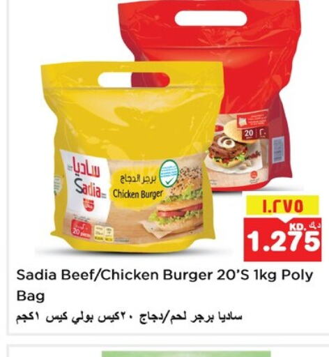 SADIA Beef  in Nesto Hypermarkets in Kuwait - Kuwait City