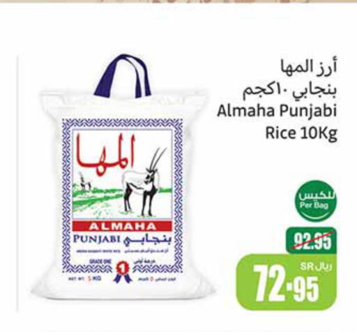  Basmati / Biryani Rice  in أسواق عبد الله العثيم in مملكة العربية السعودية, السعودية, سعودية - الزلفي