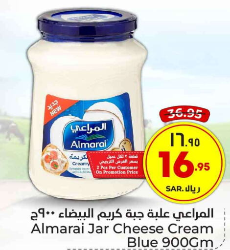 ALMARAI Cream Cheese  in Hyper Al Wafa in KSA, Saudi Arabia, Saudi - Ta'if