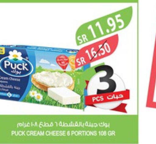 PUCK Cream Cheese  in المزرعة in مملكة العربية السعودية, السعودية, سعودية - جدة