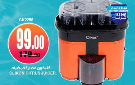 CLIKON Juicer  in Al Sadhan Stores in KSA, Saudi Arabia, Saudi - Riyadh