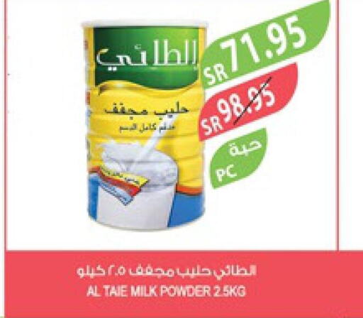 AL TAIE Milk Powder  in Farm  in KSA, Saudi Arabia, Saudi - Riyadh