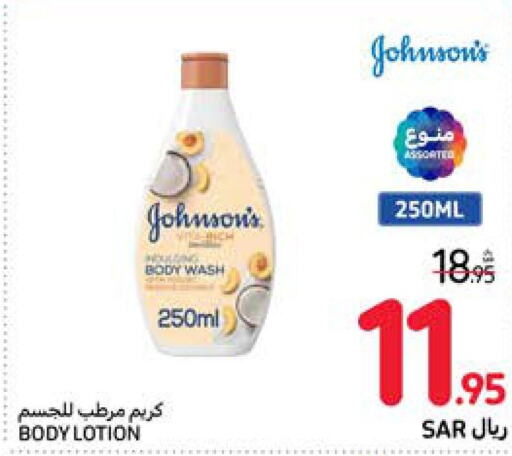 JOHNSONS Body Lotion & Cream  in Carrefour in KSA, Saudi Arabia, Saudi - Mecca