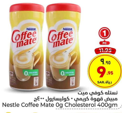 COFFEE-MATE Coffee Creamer  in Hyper Al Wafa in KSA, Saudi Arabia, Saudi - Ta'if