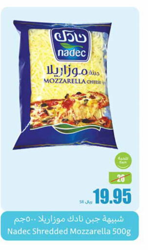 NADEC Mozzarella  in أسواق عبد الله العثيم in مملكة العربية السعودية, السعودية, سعودية - تبوك