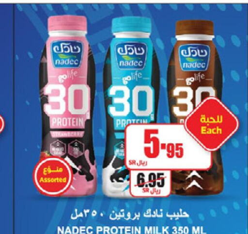 NADEC Protein Milk  in A ماركت in مملكة العربية السعودية, السعودية, سعودية - الرياض
