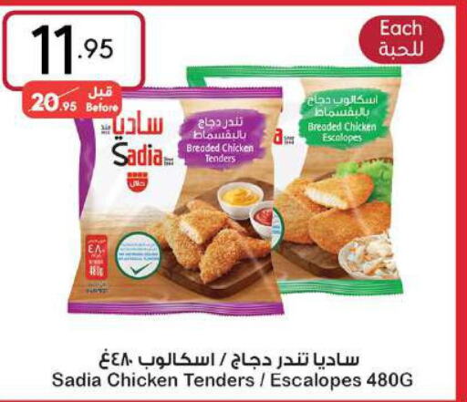 SADIA Breaded Chicken Tenders  in مانويل ماركت in مملكة العربية السعودية, السعودية, سعودية - جدة