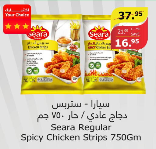 SEARA Chicken Strips  in الراية in مملكة العربية السعودية, السعودية, سعودية - تبوك