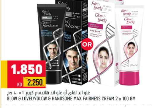 FAIR & LOVELY Face cream  in Oncost in Kuwait - Kuwait City