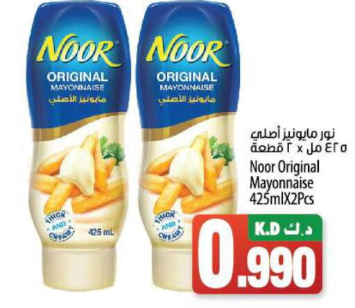 NOOR Mayonnaise  in مانجو هايبرماركت in الكويت - محافظة الأحمدي