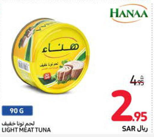 Hanaa Tuna - Canned  in كارفور in مملكة العربية السعودية, السعودية, سعودية - الرياض