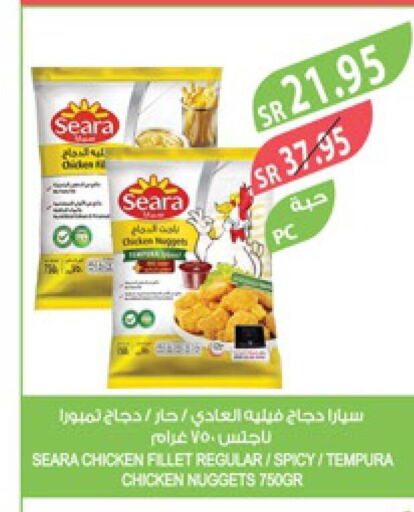 SEARA Chicken Nuggets  in المزرعة in مملكة العربية السعودية, السعودية, سعودية - تبوك