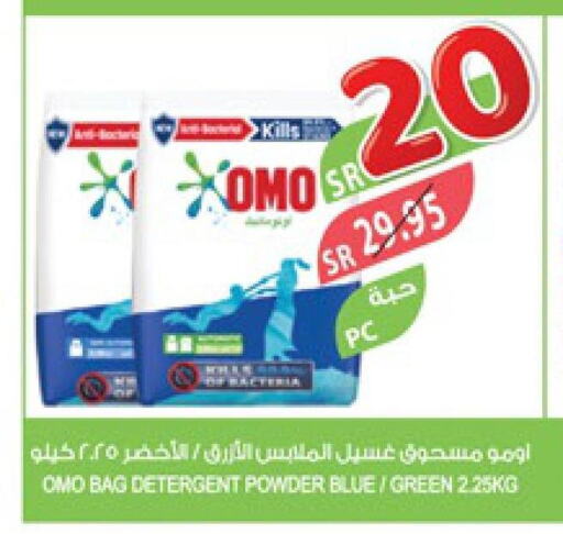 OMO Detergent  in Farm  in KSA, Saudi Arabia, Saudi - Najran