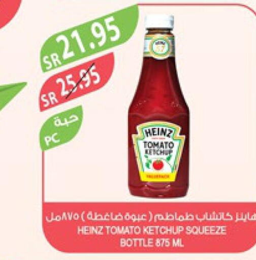 HEINZ Tomato Ketchup  in المزرعة in مملكة العربية السعودية, السعودية, سعودية - الخفجي