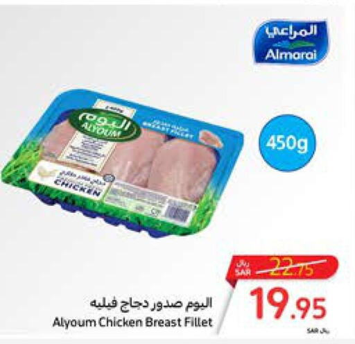 AL YOUM Chicken Breast  in كارفور in مملكة العربية السعودية, السعودية, سعودية - المدينة المنورة