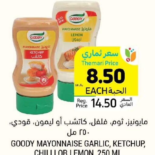 GOODY Hot Sauce  in أسواق التميمي in مملكة العربية السعودية, السعودية, سعودية - سيهات