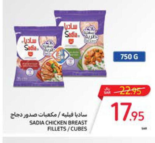 SADIA Chicken Cubes  in Carrefour in KSA, Saudi Arabia, Saudi - Dammam