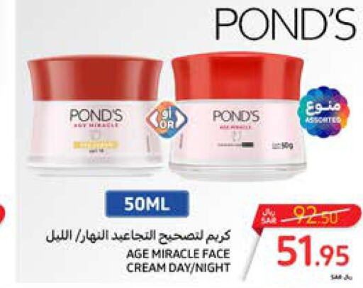  Face cream  in Carrefour in KSA, Saudi Arabia, Saudi - Mecca