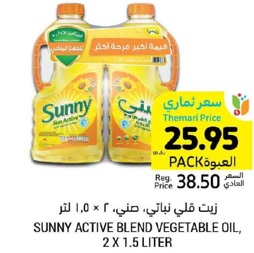 SUNNY Vegetable Oil  in Tamimi Market in KSA, Saudi Arabia, Saudi - Dammam