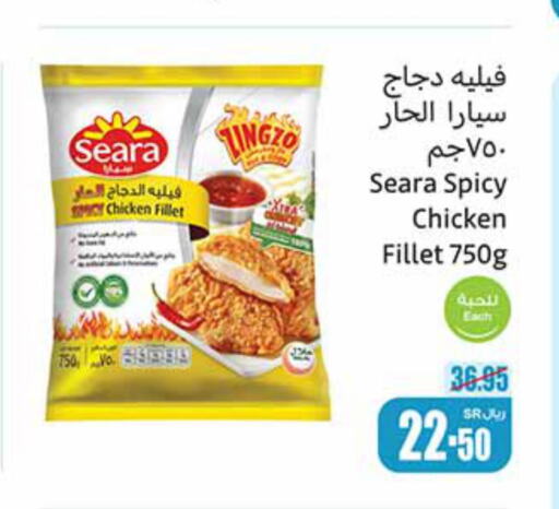 SEARA Chicken Fillet  in Othaim Markets in KSA, Saudi Arabia, Saudi - Tabuk