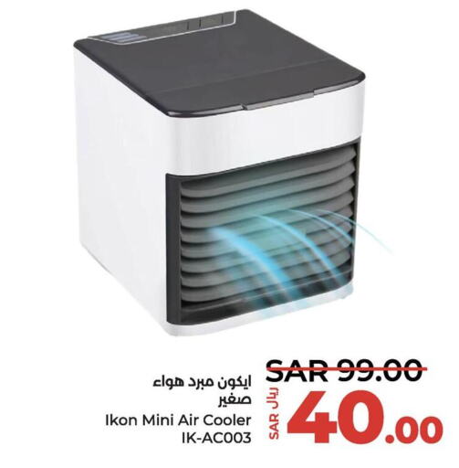 IKON Air Cooler  in LULU Hypermarket in KSA, Saudi Arabia, Saudi - Jubail