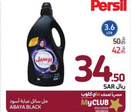 PERSIL Abaya Shampoo  in Carrefour in KSA, Saudi Arabia, Saudi - Jeddah