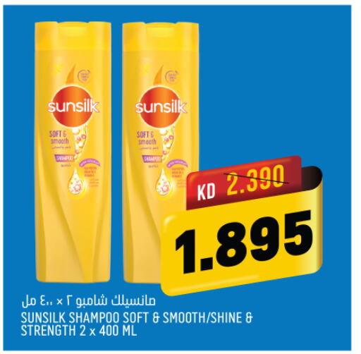 SUNSILK Shampoo / Conditioner  in Oncost in Kuwait - Kuwait City