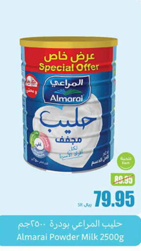 ALMARAI Milk Powder  in أسواق عبد الله العثيم in مملكة العربية السعودية, السعودية, سعودية - بريدة