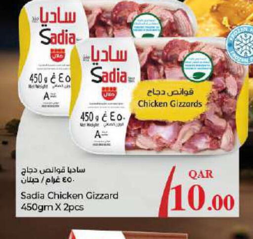 SADIA Chicken Gizzard  in LuLu Hypermarket in Qatar - Al-Shahaniya