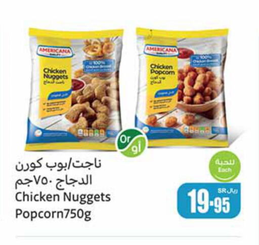 AMERICANA Chicken Nuggets  in أسواق عبد الله العثيم in مملكة العربية السعودية, السعودية, سعودية - مكة المكرمة