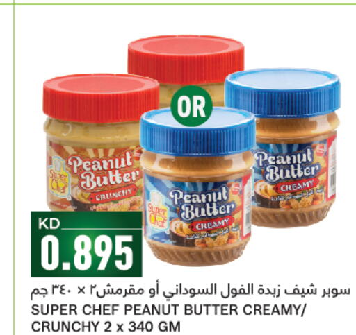 Peanut Butter  in Gulfmart in Kuwait - Ahmadi Governorate
