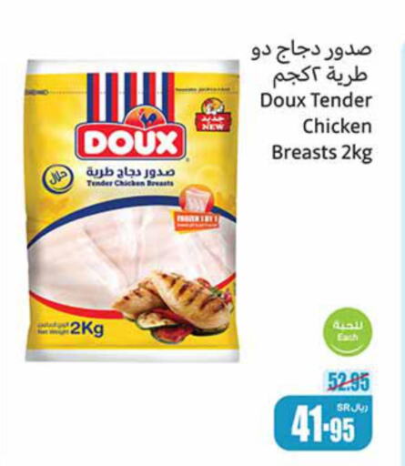 DOUX Chicken Breast  in Othaim Markets in KSA, Saudi Arabia, Saudi - Wadi ad Dawasir