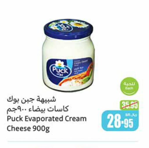 PUCK Cream Cheese  in Othaim Markets in KSA, Saudi Arabia, Saudi - Tabuk