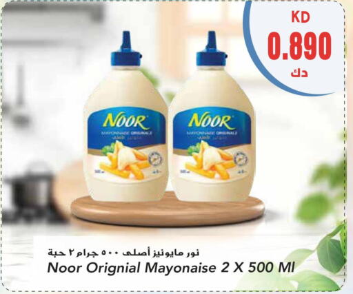 NOOR Mayonnaise  in جراند هايبر in الكويت - محافظة الأحمدي