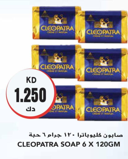 CLEOPATRA   in Grand Hyper in Kuwait - Kuwait City