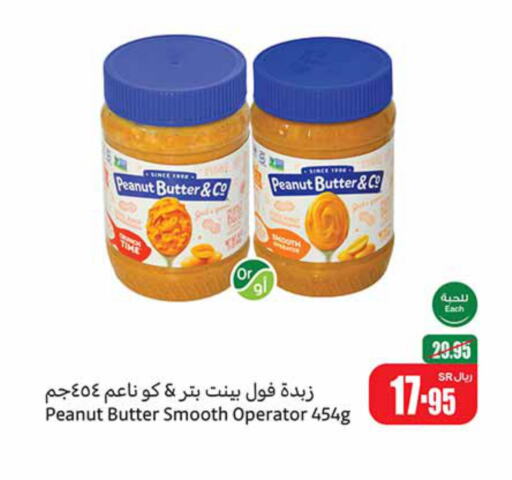 peanut butter & co Peanut Butter  in أسواق عبد الله العثيم in مملكة العربية السعودية, السعودية, سعودية - وادي الدواسر