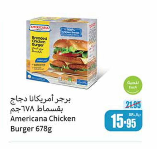 AMERICANA Chicken Burger  in أسواق عبد الله العثيم in مملكة العربية السعودية, السعودية, سعودية - القنفذة