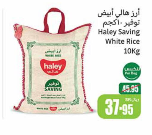HALEY White Rice  in Othaim Markets in KSA, Saudi Arabia, Saudi - Riyadh