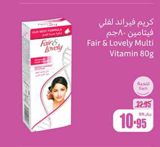 FAIR & LOVELY Face cream  in Othaim Markets in KSA, Saudi Arabia, Saudi - Najran