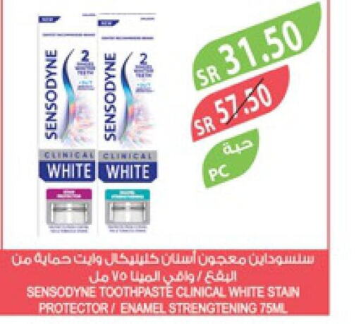 SENSODYNE Toothpaste  in المزرعة in مملكة العربية السعودية, السعودية, سعودية - الرياض