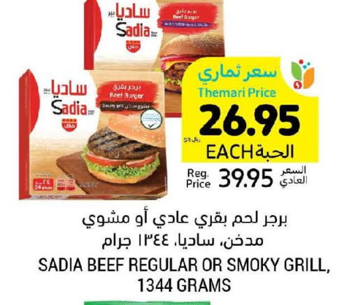 SADIA Beef  in Tamimi Market in KSA, Saudi Arabia, Saudi - Dammam
