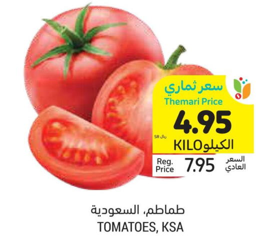  Tomato  in Tamimi Market in KSA, Saudi Arabia, Saudi - Riyadh